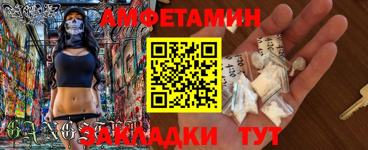 Мурманск  Amphetamine  Вход с VPN  АМФЕТАМИН VHQ  АМФ 