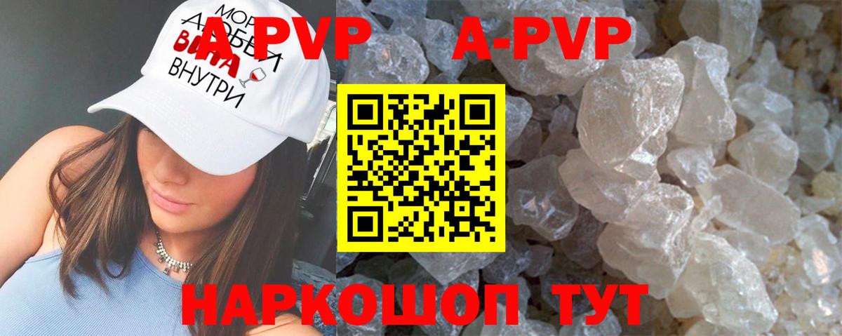 Alpha PVP мука Мурманск