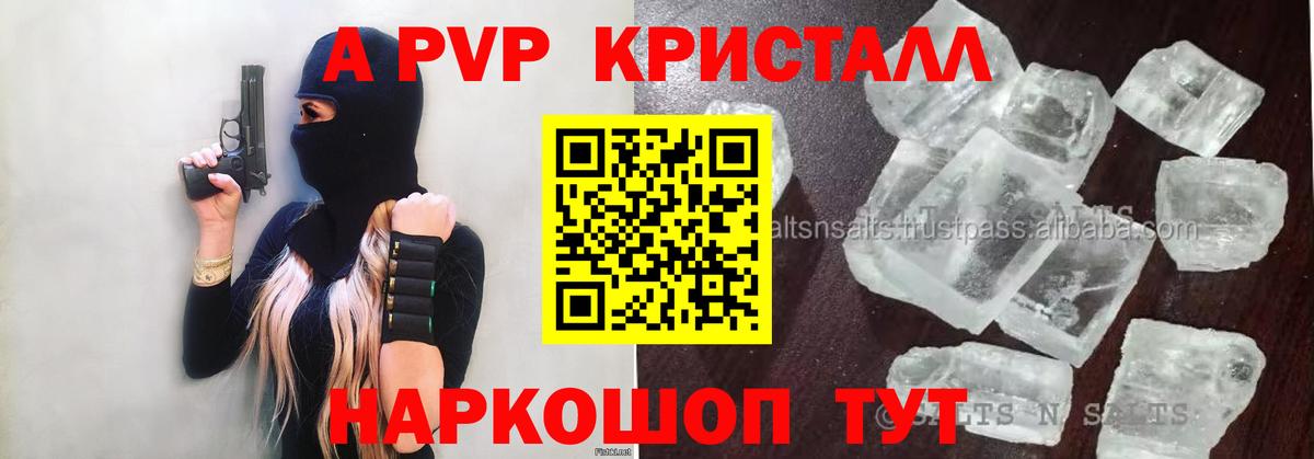 А ПВП VHQ  Alpha PVP  Вход с VPN  Мурманск  Alpha PVP СК  что такое наркотик  Alpha-PVP VHQ 