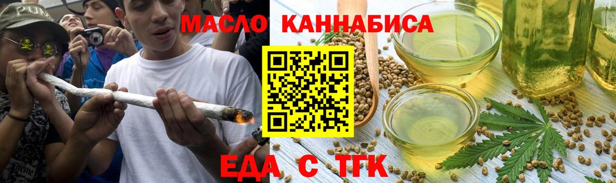 Cannafood конопля Мурманск