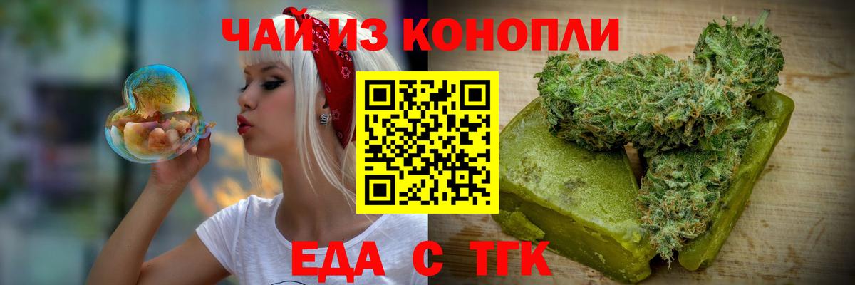 Мурманск  Cannafood марихуана  Вход с VPN 