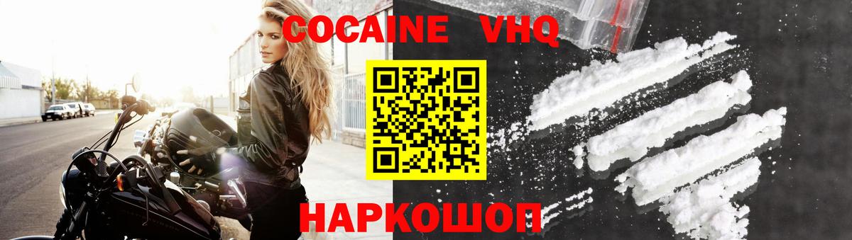 КОКАИН 98% Мурманск
