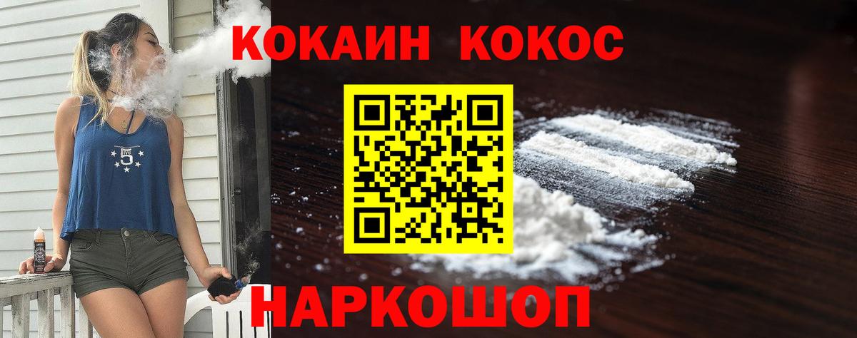 КОКАИН  Кокаин 99%  Вход с VPN  Мурманск  Кокаин Columbia 