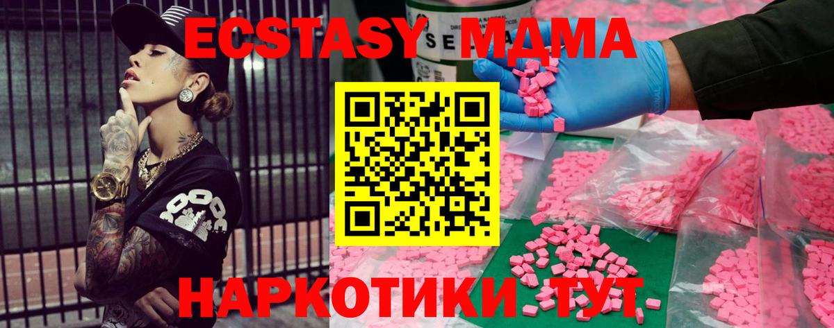 ЭКСТАЗИ  Ecstasy таблы  Экстази бентли  Вход с VPN  Мурманск 