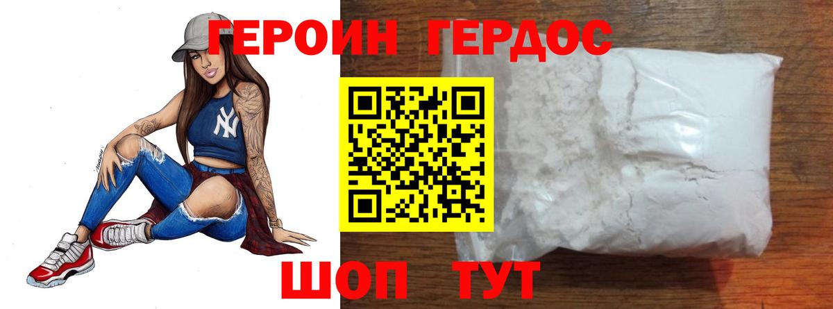 Мурманск  ГЕРОИН Афган  Вход с VPN 