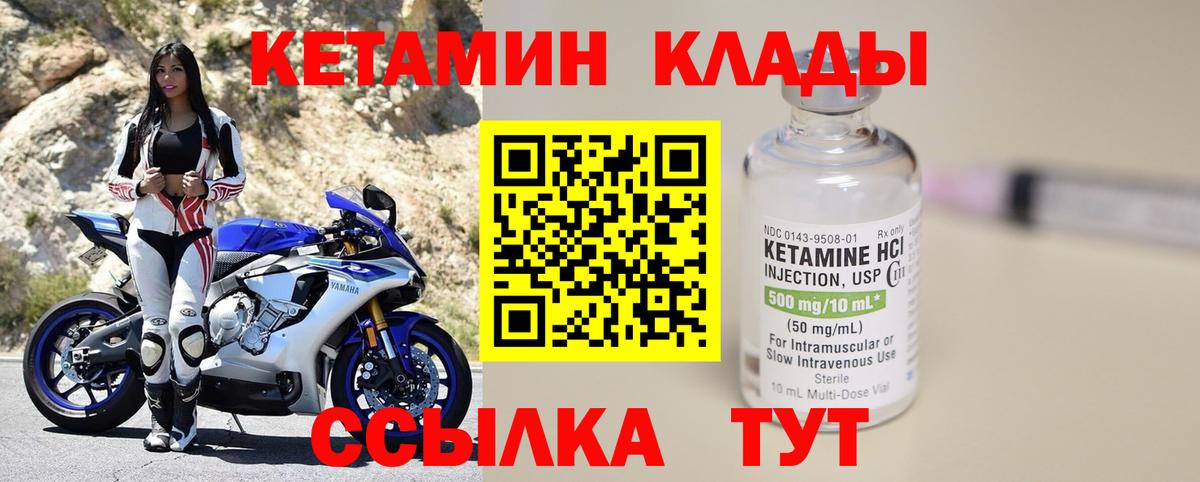 Кетамин VHQ Мурманск