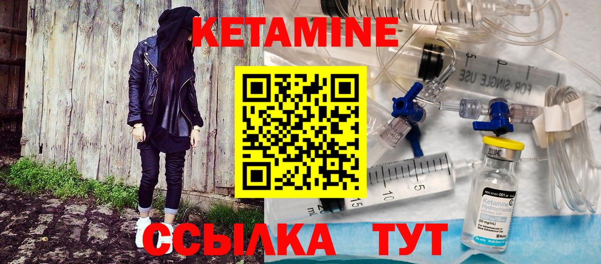 КЕТАМИН ketamine  Вход с VPN  КЕТАМИН VHQ  Мурманск 