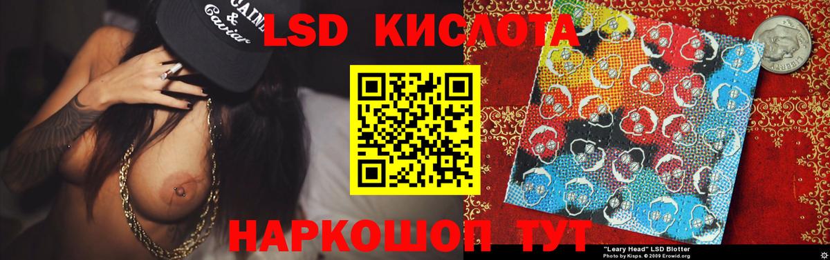 Лсд 25 экстази  ОМГ ОМГ ТОР  Лсд 25 экстази ecstasy  Вход с VPN  Мурманск  LSD-25 экстази ecstasy 