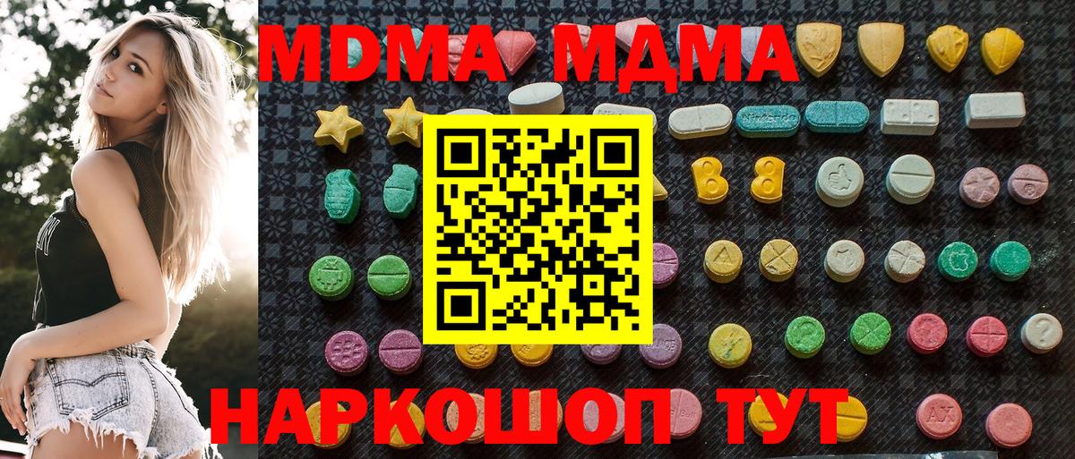 МДМА VHQ Мурманск