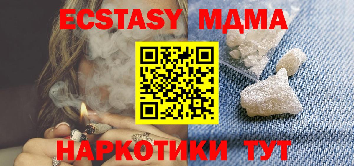 MDMA молли  MDMA кристаллы  MDMA  Вход с VPN  Мурманск 