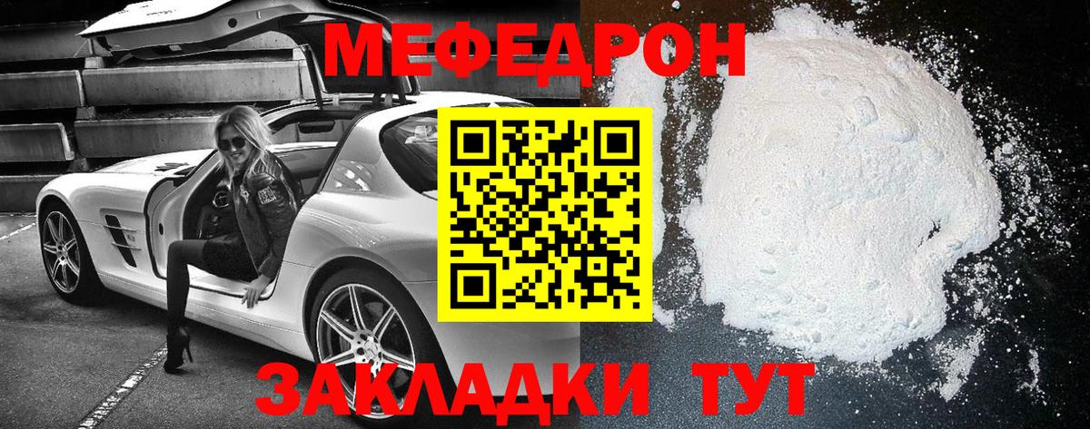 Меф 4 MMC  МЕФ  МЯУ-МЯУ мяу мяу  Мурманск  Вход с VPN 