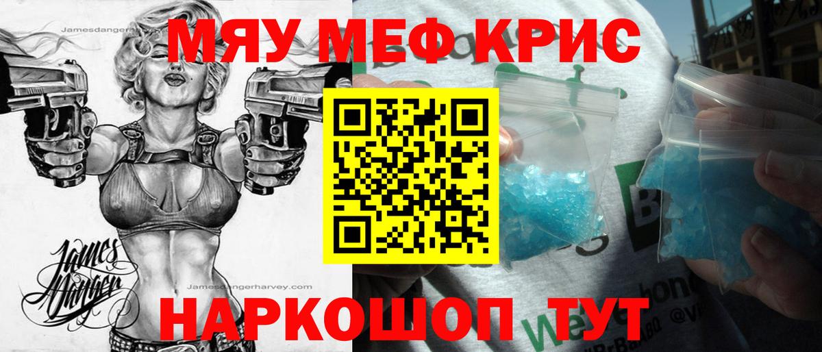Меф  Мурманск