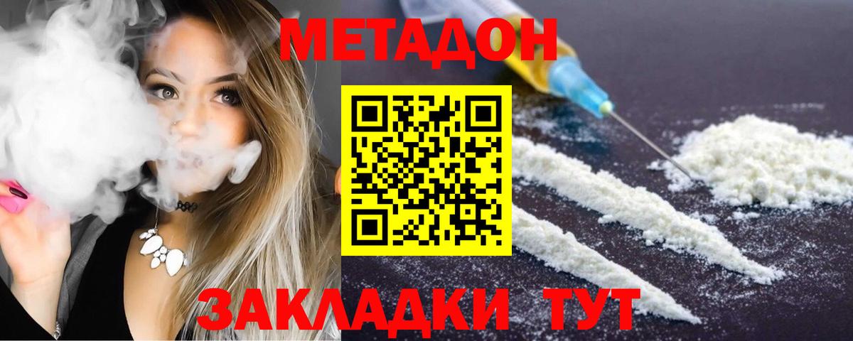 kraken рабочий сайт  Метадон мёд  Вход с VPN  Мурманск 
