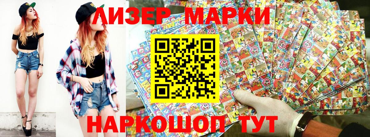 Марки 25I-NBOMe 1,5мг  Марки 25I-NBOMe  Мурманск  Вход с VPN 