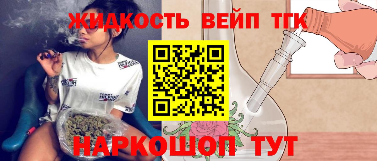 Мурманск  Дистиллят ТГК THC oil  Вход с VPN 