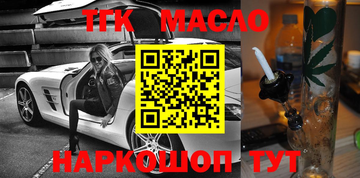 ТГК концентрат Мурманск