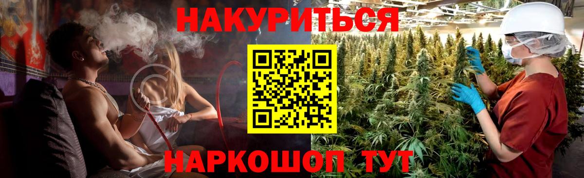 Конопля семена  Конопля SATIVA & INDICA  МАРИХУАНА план  Мурманск  Вход с VPN 